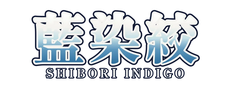 藍染絞 Shibori Indigo