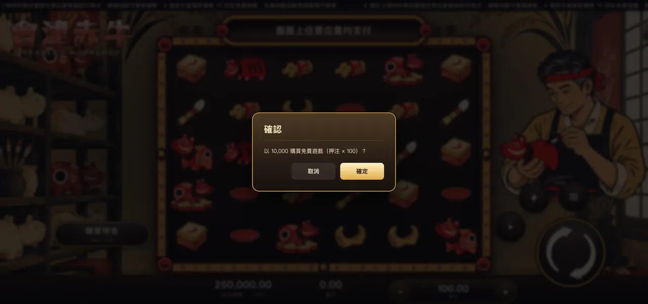 會津赤牛 — 購買特色