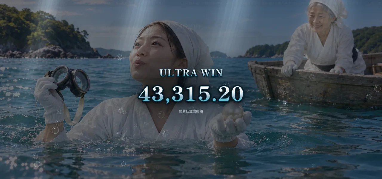 海女 — 浮上