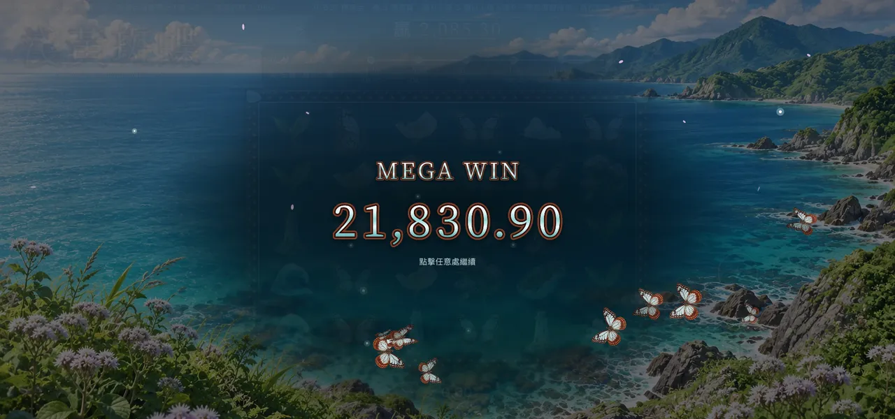 淺黃斑蝶 — 大獎