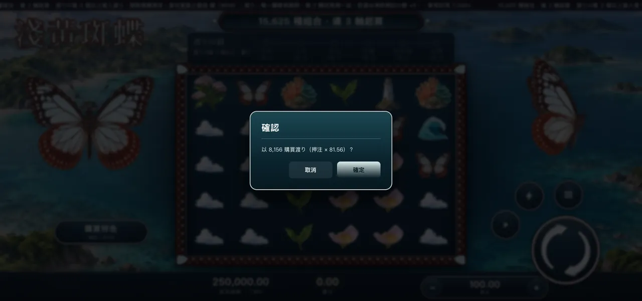 淺黃斑蝶 — 購買特色