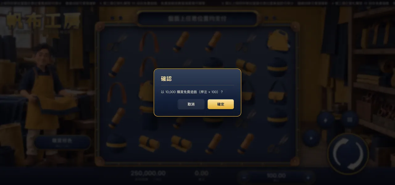 帆布工房 — 購買特色