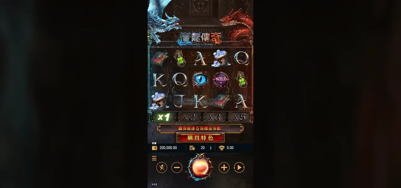 魔龍傳奇 — 主遊戲盤面