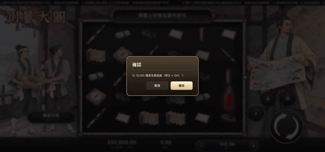 測量大圖 — 購買特色