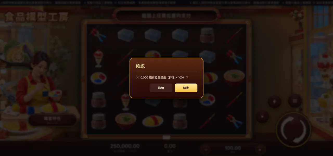 食品模型工房 — 購買特色