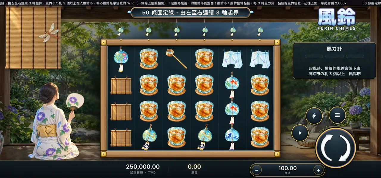 風鈴 — 夏天的緣側