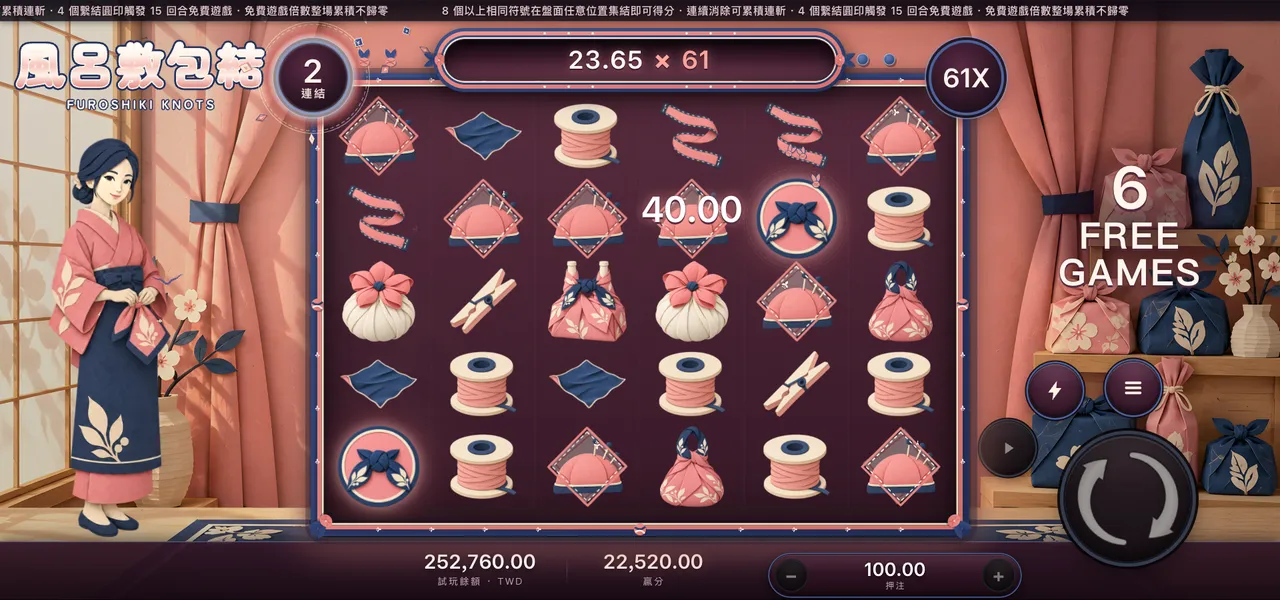 風呂敷包結 — 免費遊戲