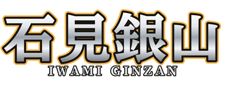 石見銀山 Iwami Ginzan