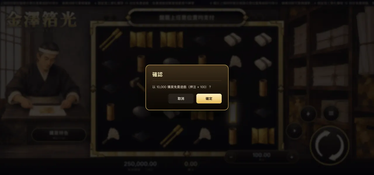 金澤箔光 — 購買特色