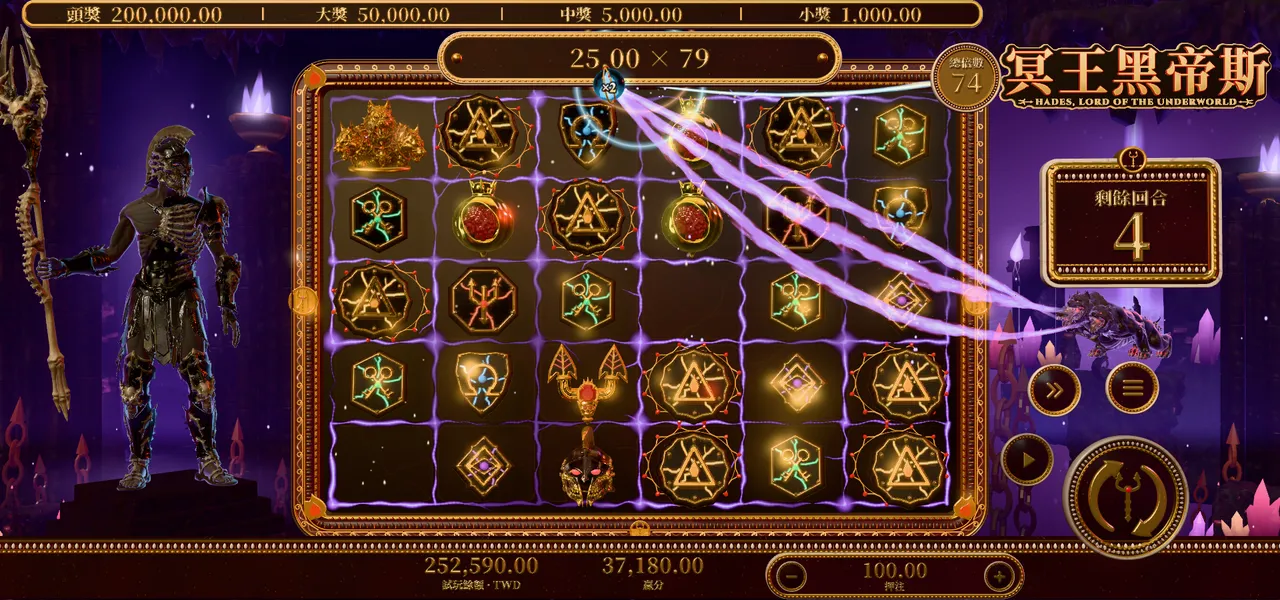冥王黑帝斯 — 免費遊戲