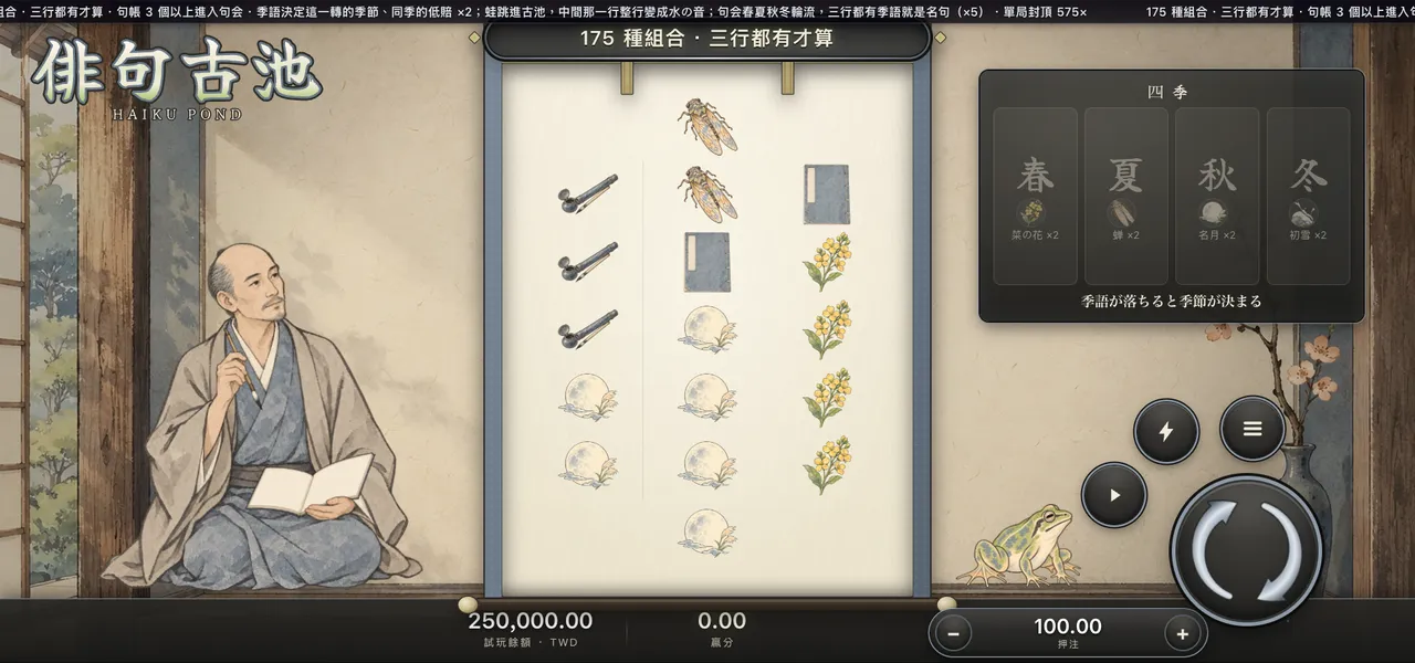俳句・古池 — 床之間的掛軸