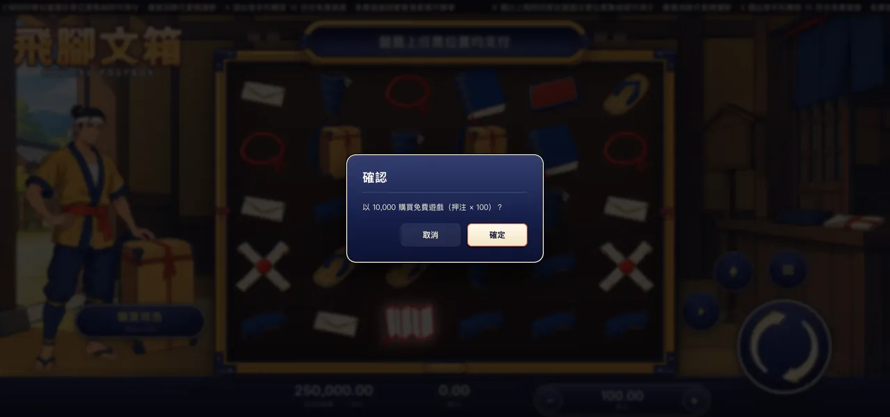 飛腳文箱 — 購買特色