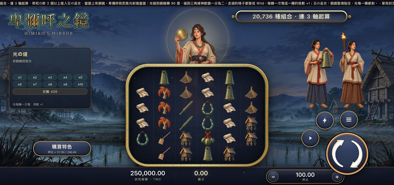 卑彌呼之鏡 — 銅鏡盤面