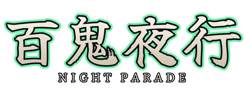 百鬼夜行 Night Parade
