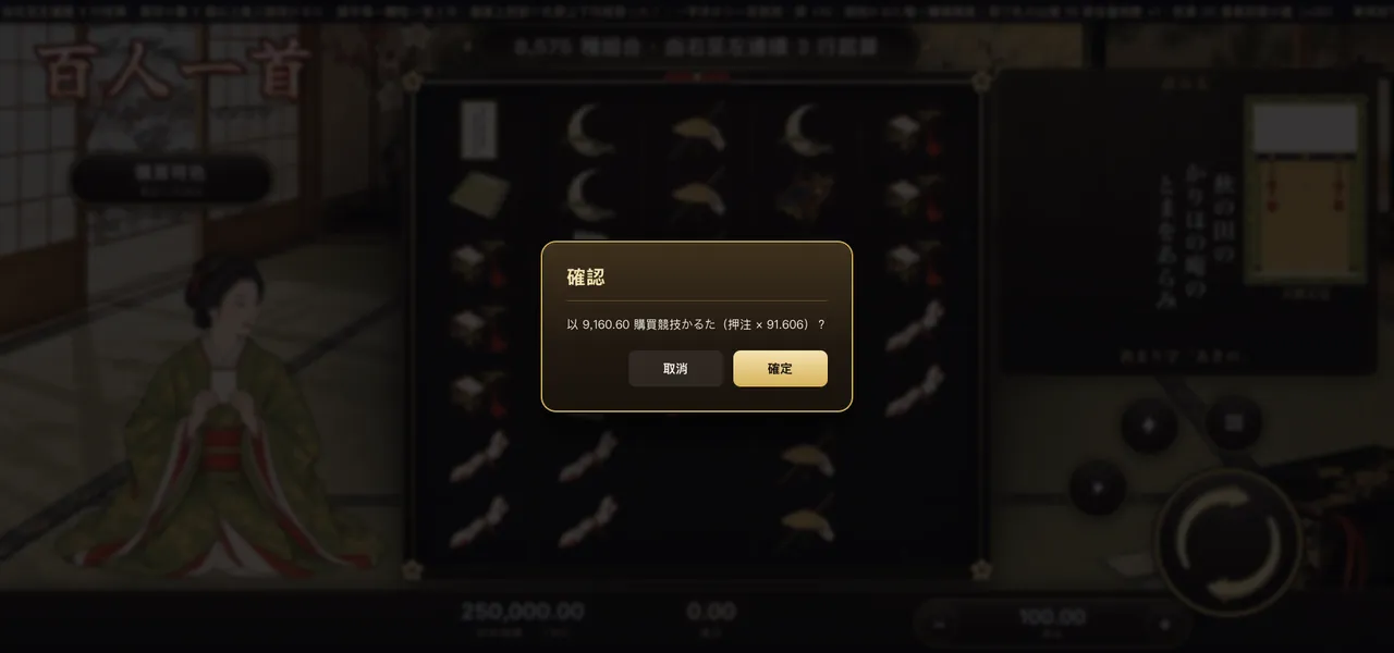 百人一首 — 購買特色