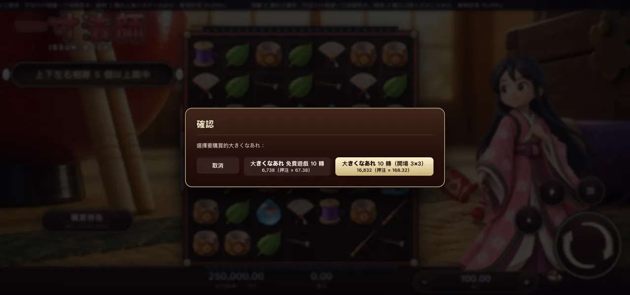一寸法師 — 購買特色