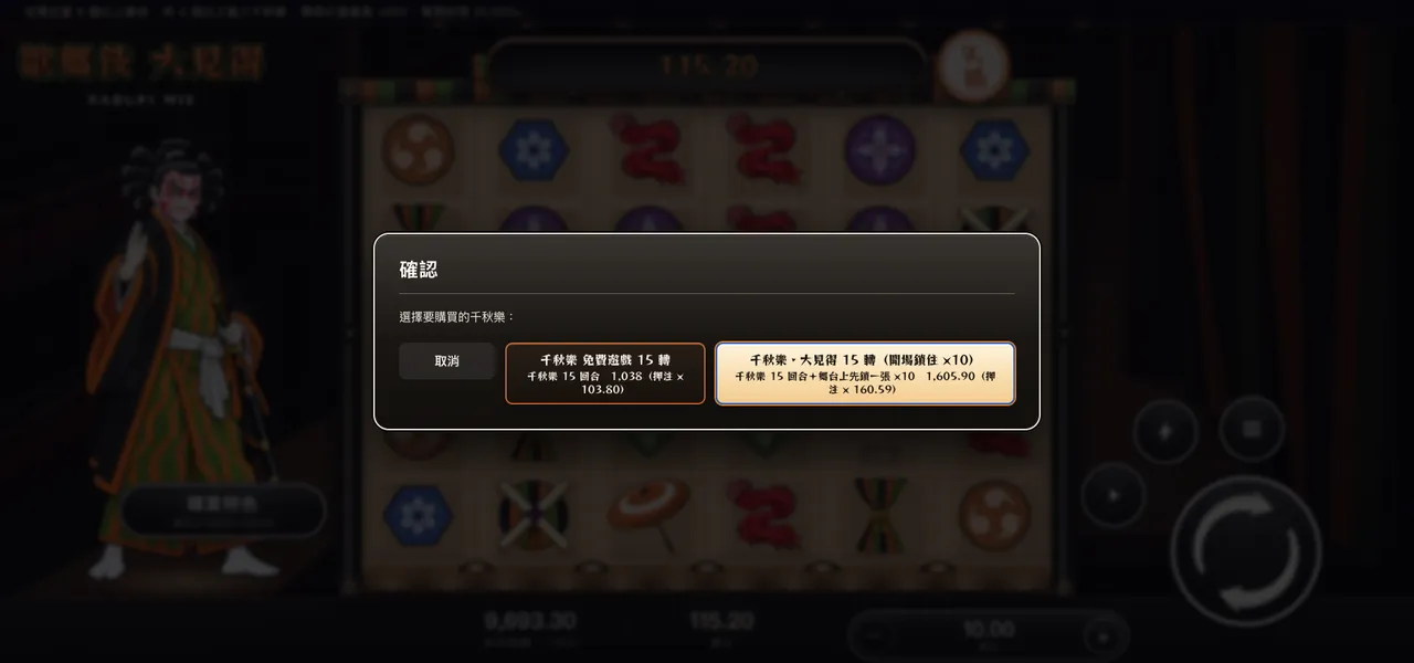 歌舞伎・大見得 — 購買特色