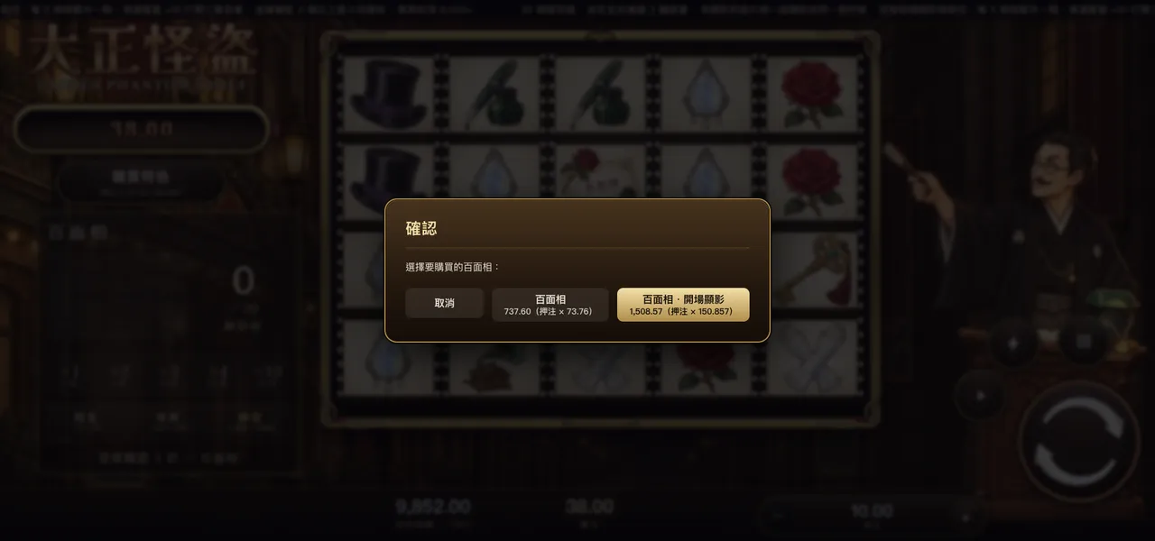 大正怪盜 — 購買特色
