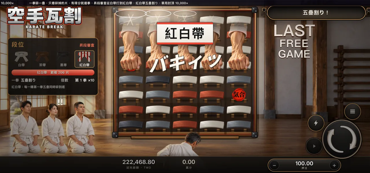 空手瓦割 — 紅白帯・五疊割り