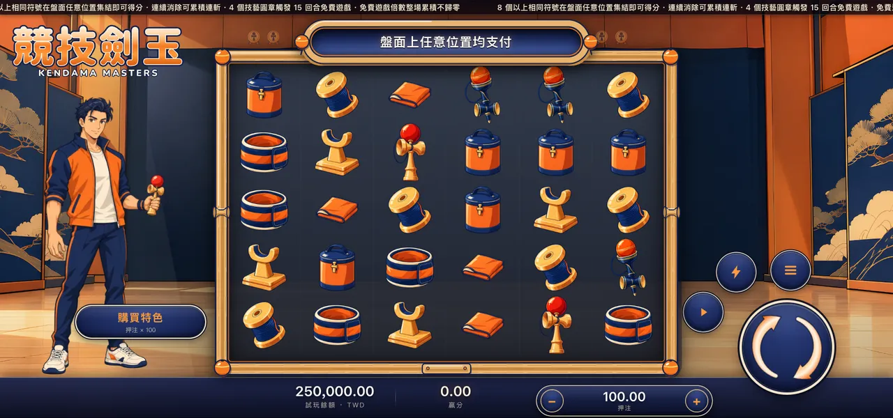 競技劍玉 — 主遊戲盤面