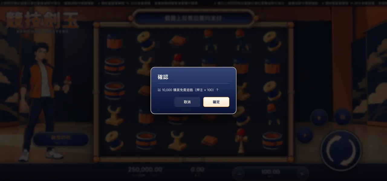 競技劍玉 — 購買特色