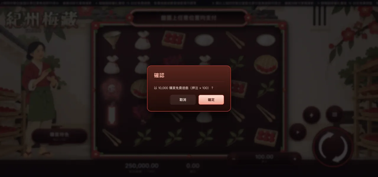 紀州梅藏 — 購買特色