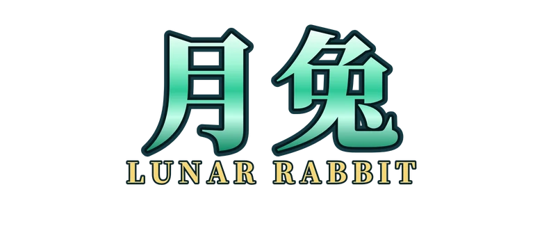 月兔 Lunar Rabbit