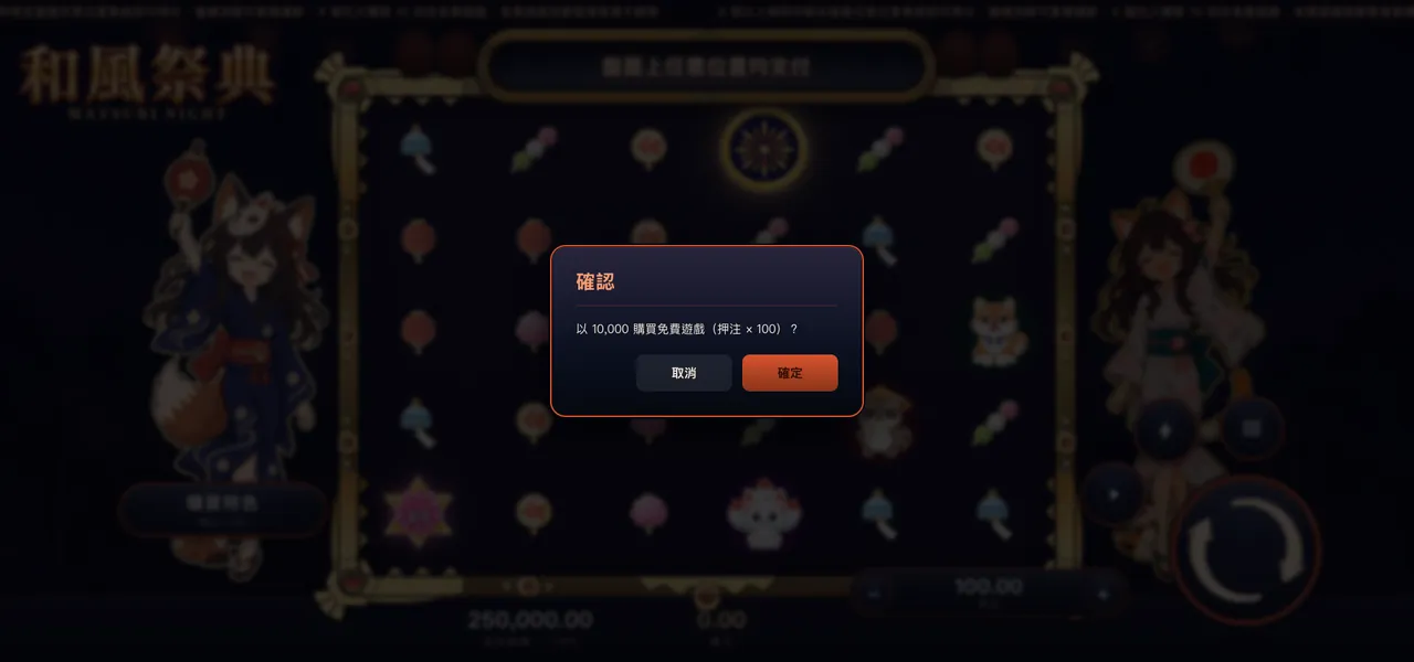 和風祭典 — 購買特色