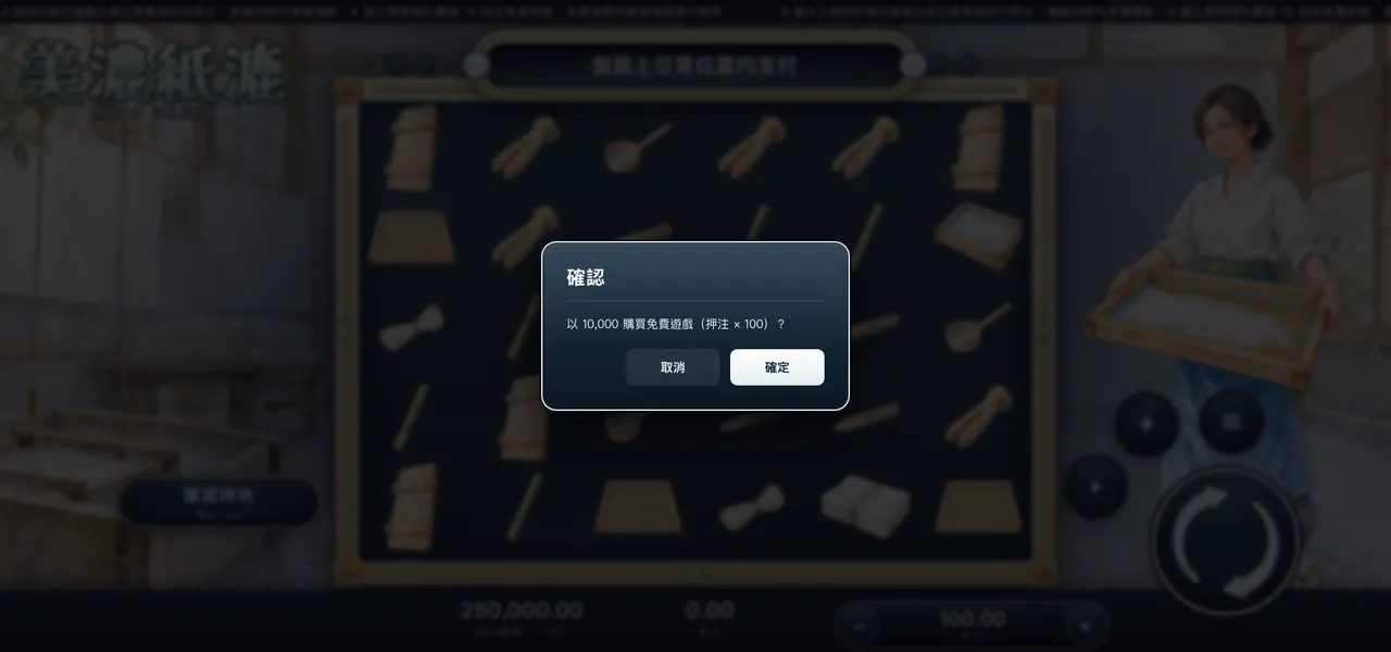 美濃紙漉 — 購買特色