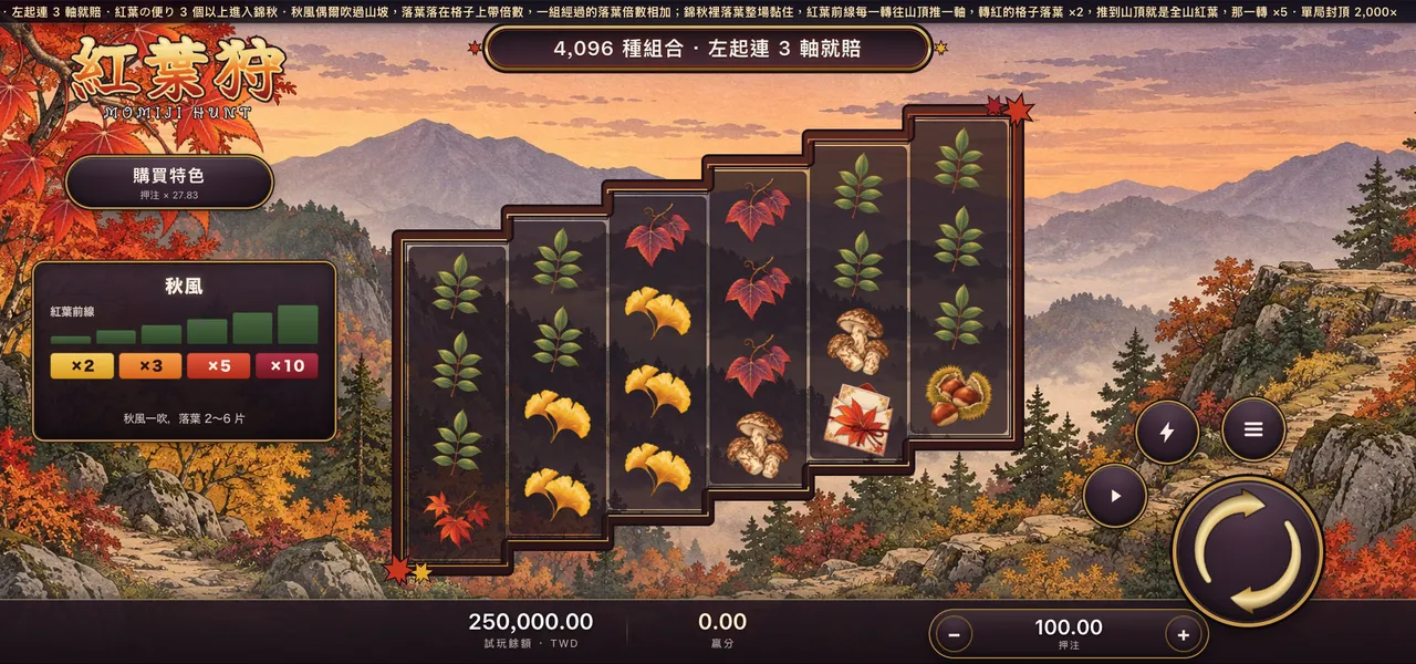 紅葉狩 — 秋の山路