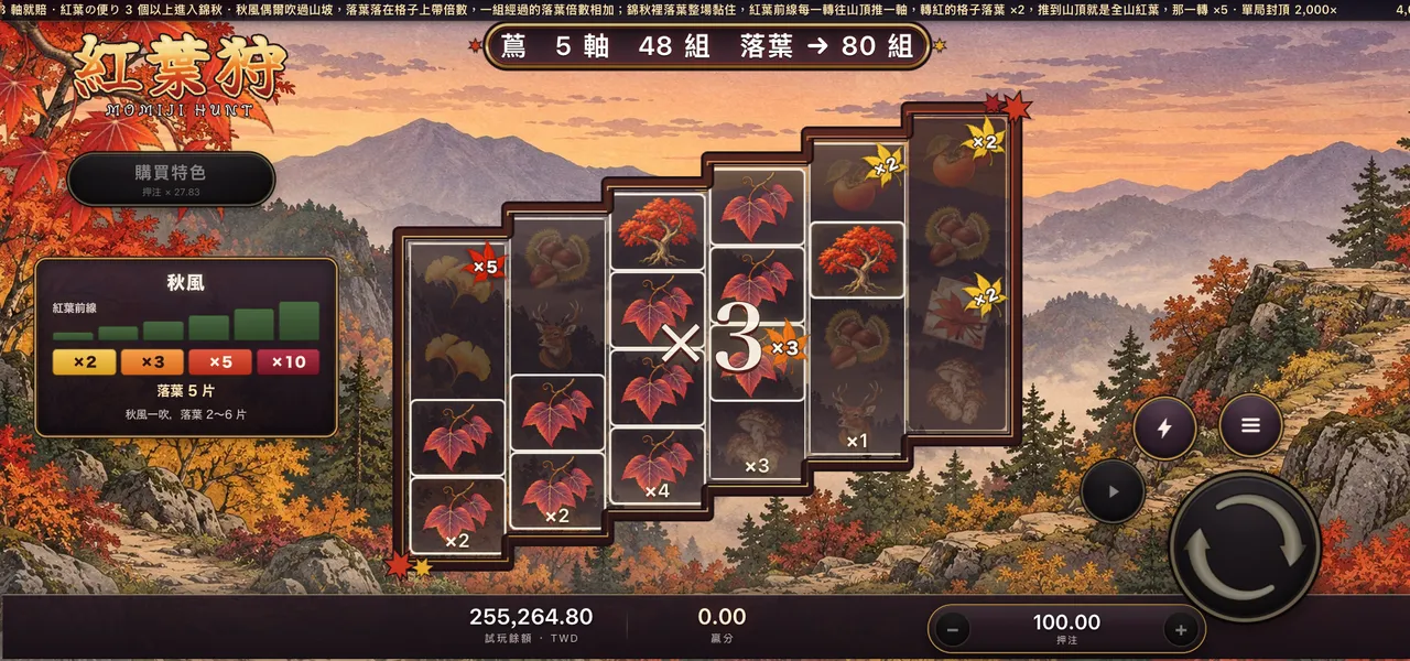 紅葉狩 — 落葉連線