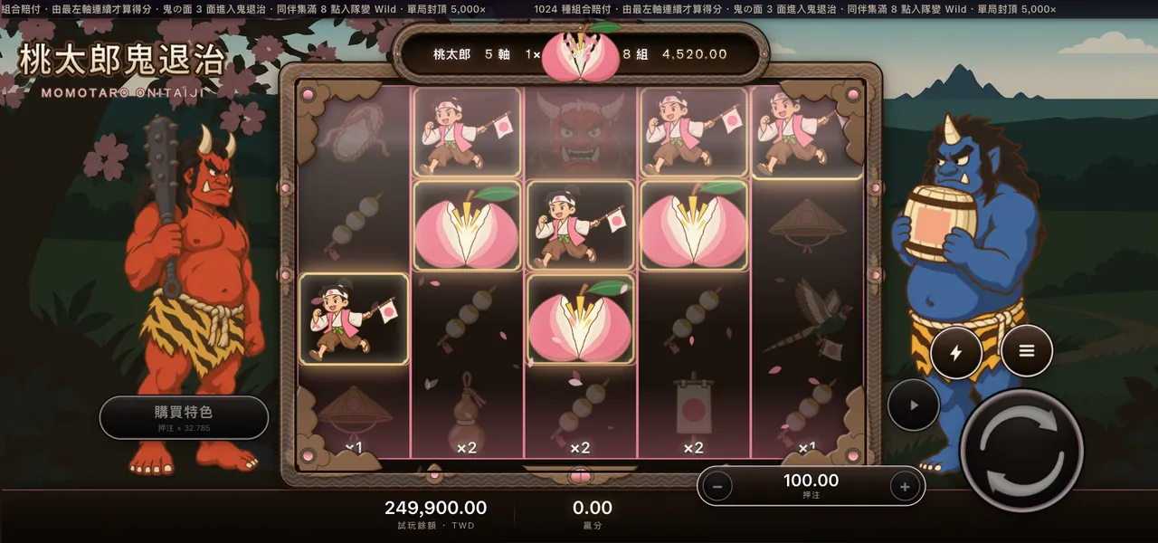 桃太郎鬼退治 — 組合得分