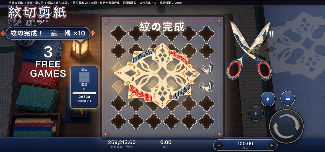 紋切剪紙 — 紋切り