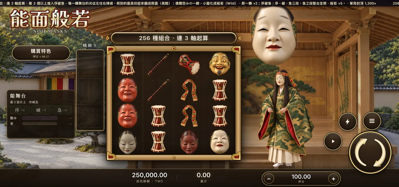能面般若 — 能舞台