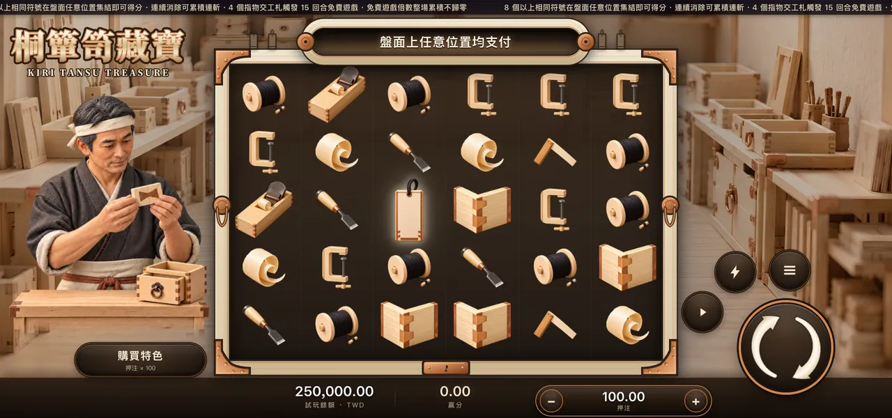 桐簞笥藏寶 — 主遊戲盤面