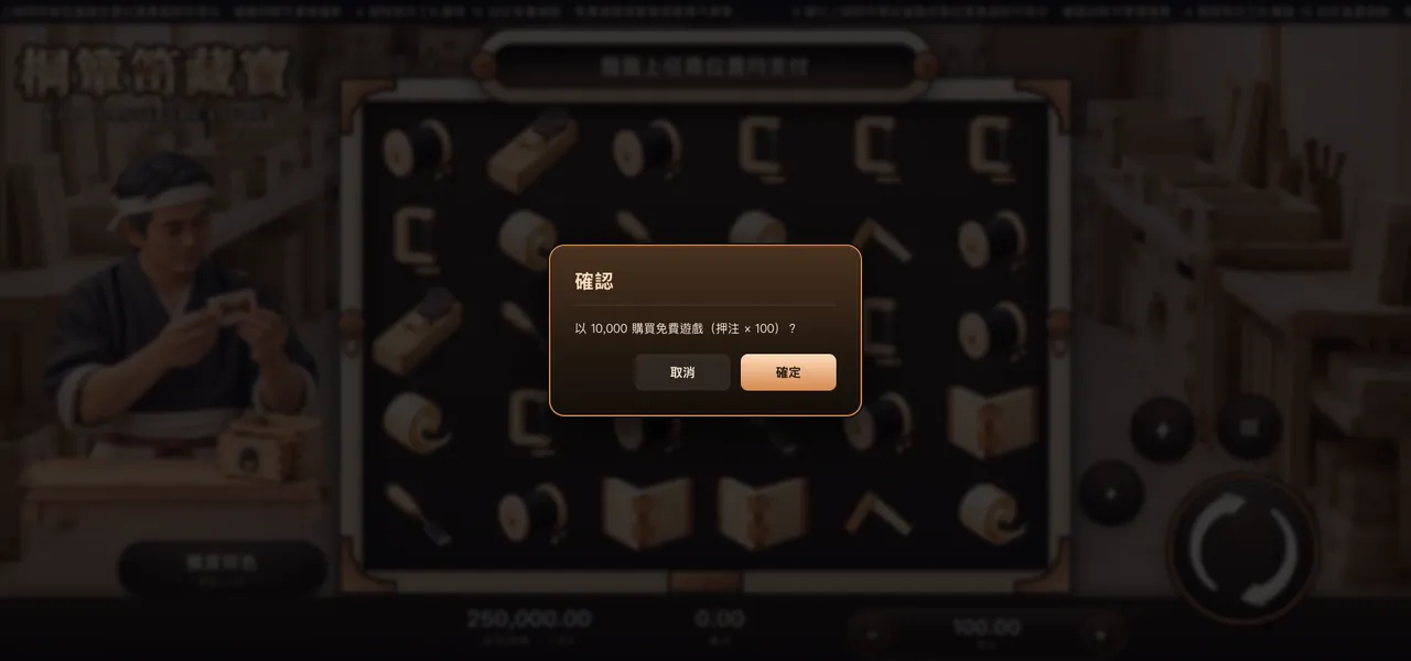 桐簞笥藏寶 — 購買特色