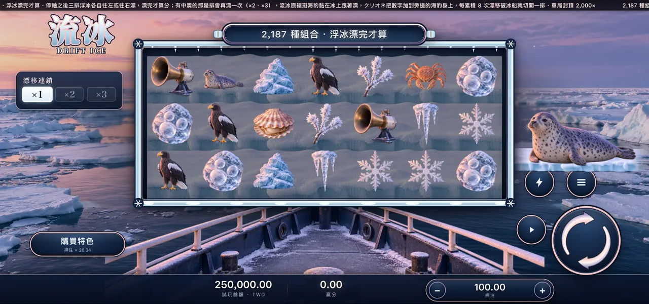流冰 — 黎明的流冰