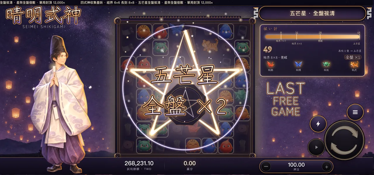 晴明式神 — 星祭