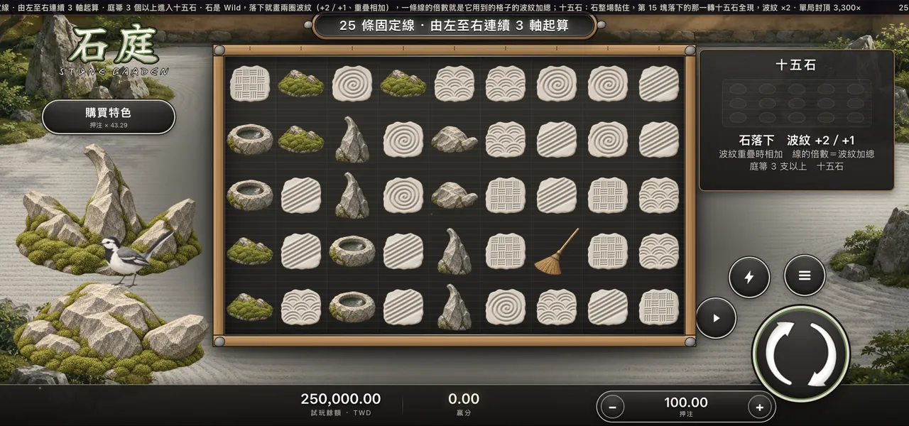 石庭 — 白砂の庭