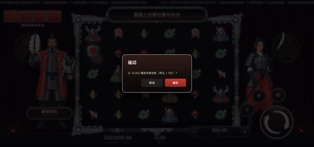 戰國關原 — 購買特色