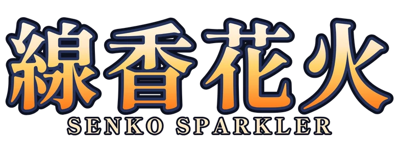 線香花火 Senko Sparkler