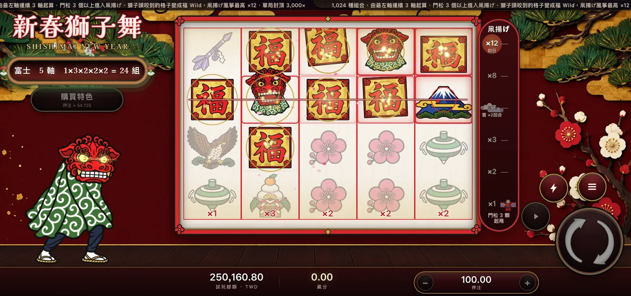 新春獅子舞 — 咬合與組合獎