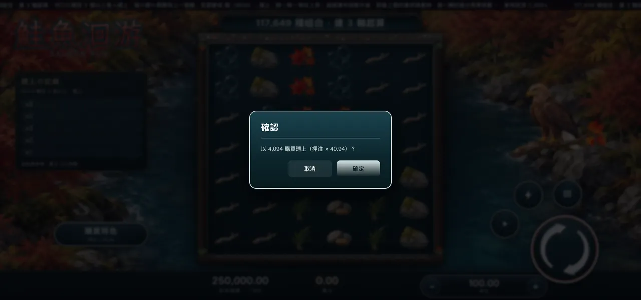 鮭魚洄游 — 購買特色