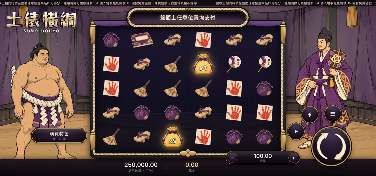 土俵橫綱 — 主遊戲盤面