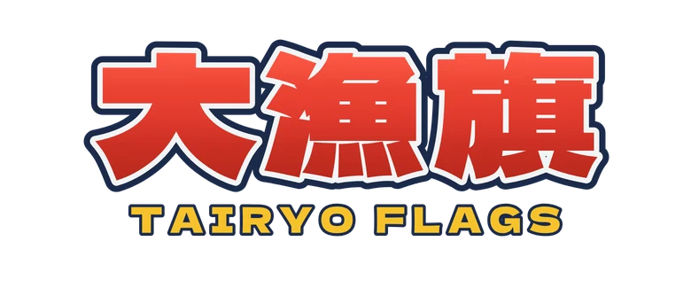 大漁旗 Tairyo Flags