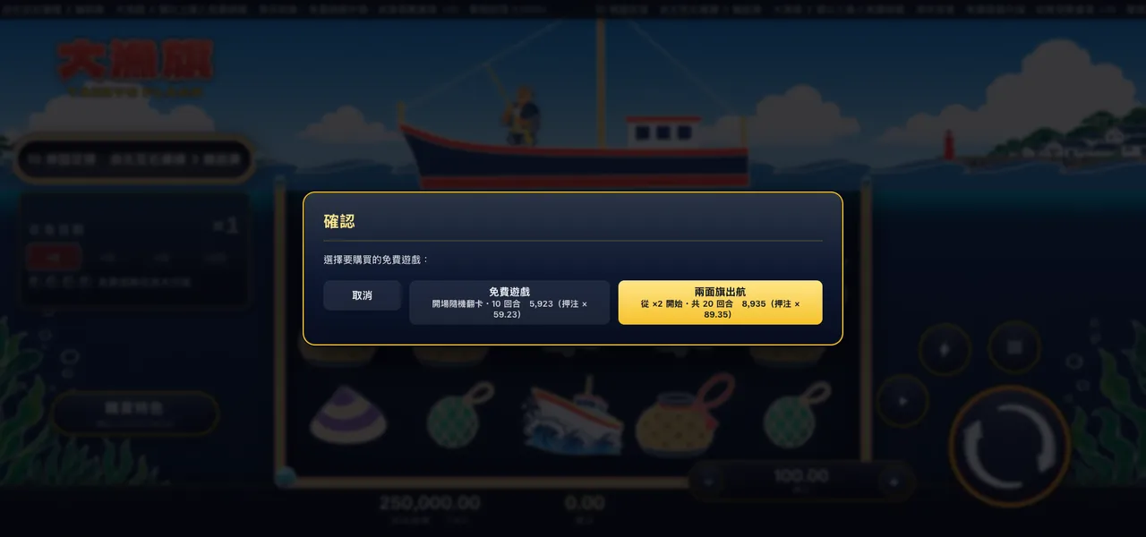 大漁旗 — 購買特色