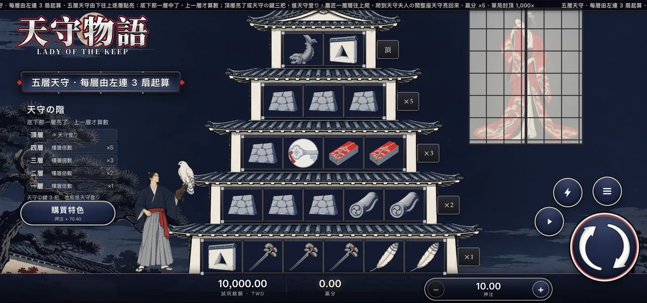 天守物語 — 夜裡的天守