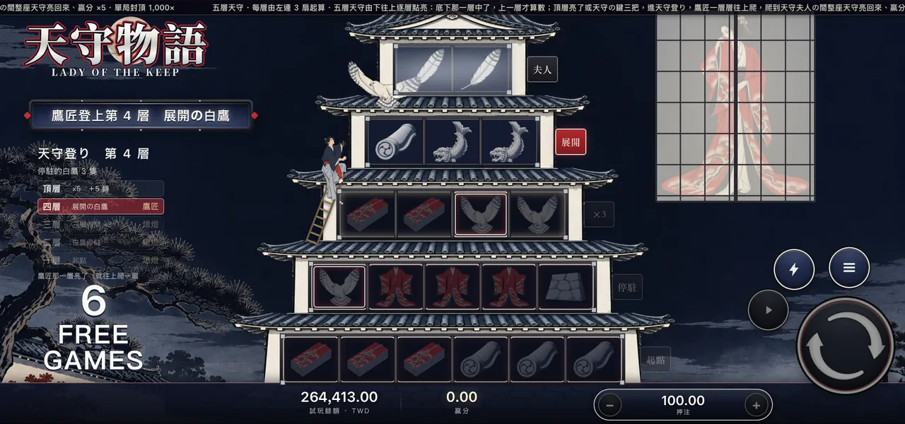 天守物語 — 天守登り