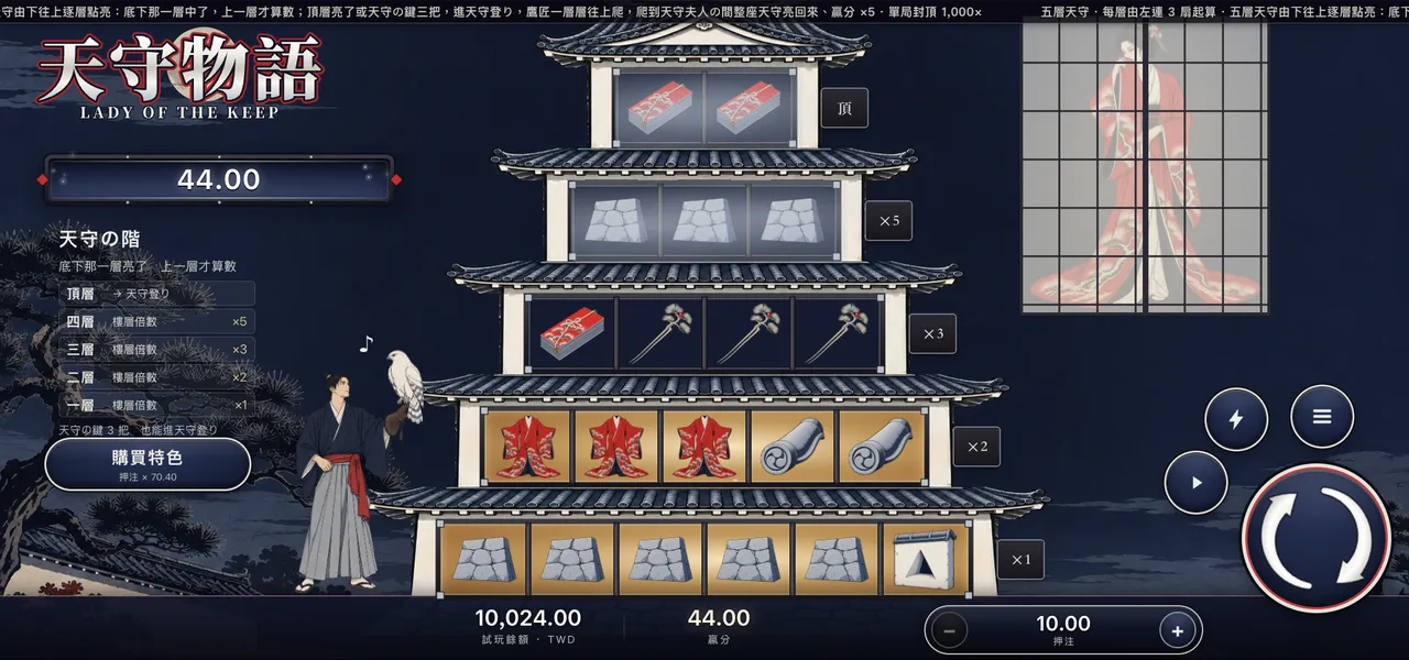 天守物語 — 逐層點亮