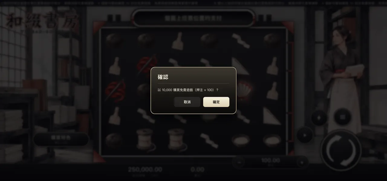 和綴書房 — 購買特色